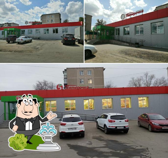 Пятёрочка