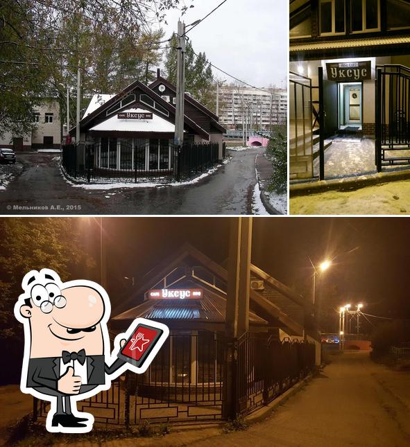 Уксус
