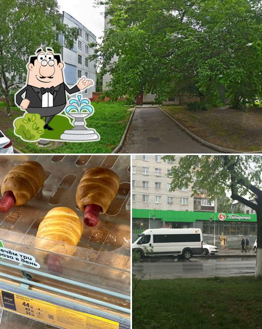 Пятёрочка