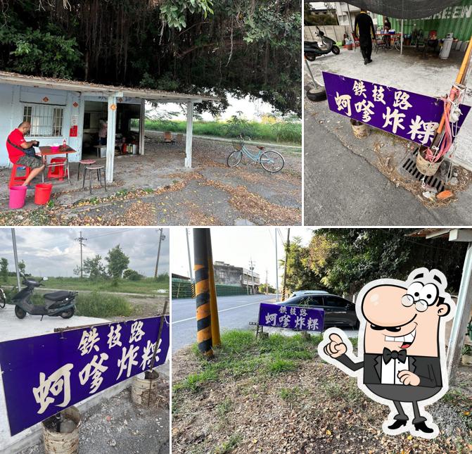 鐵支路蚵嗲炸粿