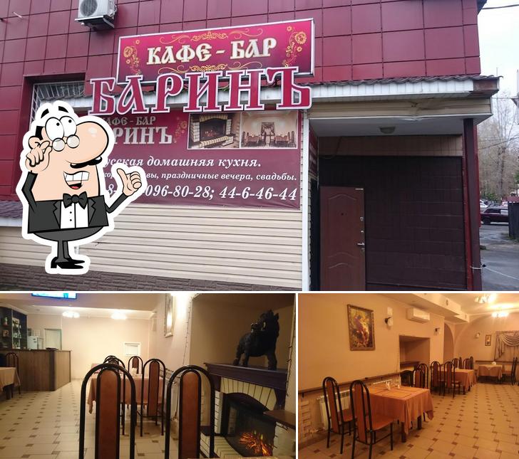 Кафе бар БаринЪ