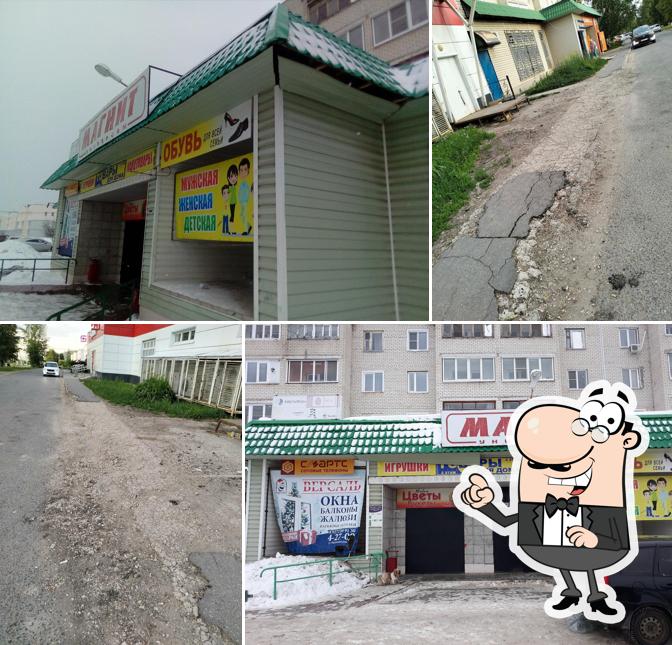 Магнит