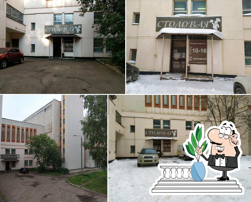 Трактир на Московской