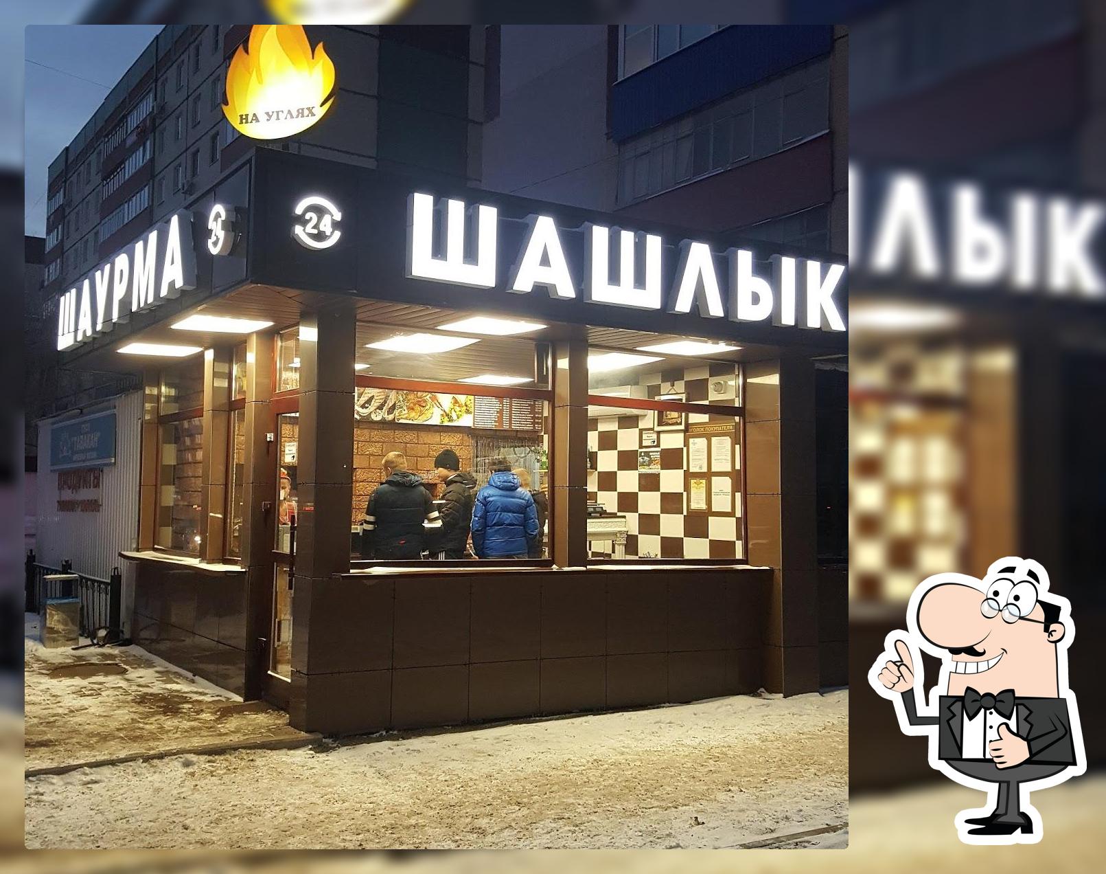 Шаурма на углях