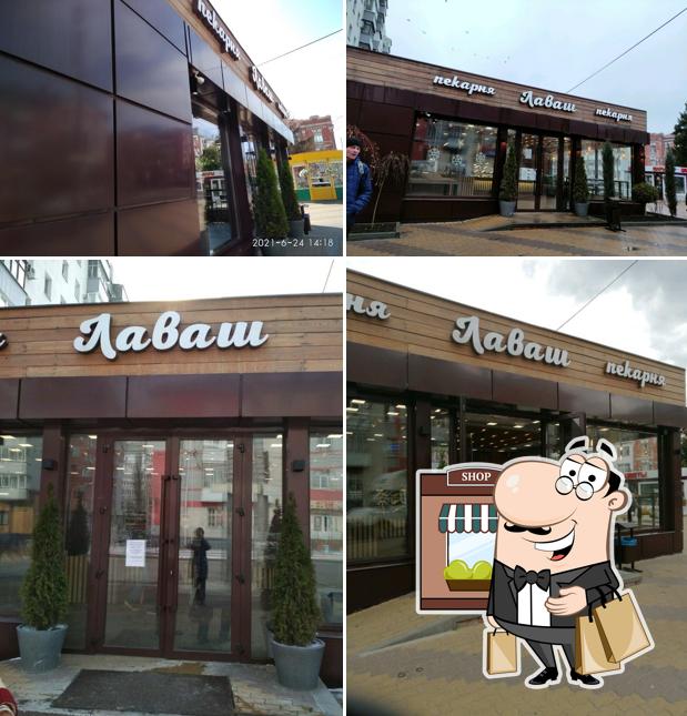 Лаваш