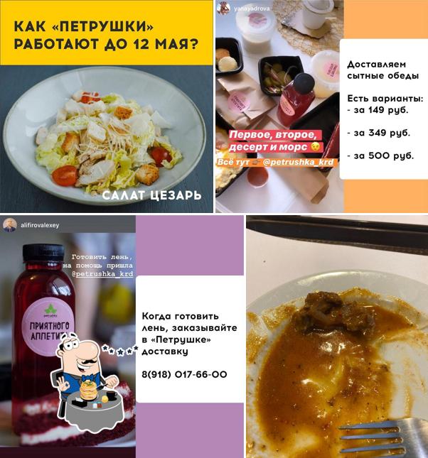 Еда в "Петрушке"