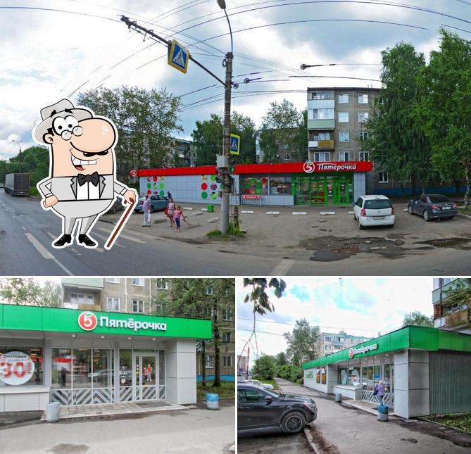 Пятёрочка