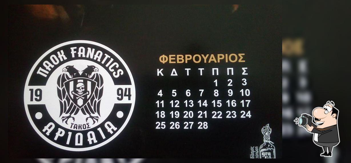 ΚΑΦΕ Δουδης