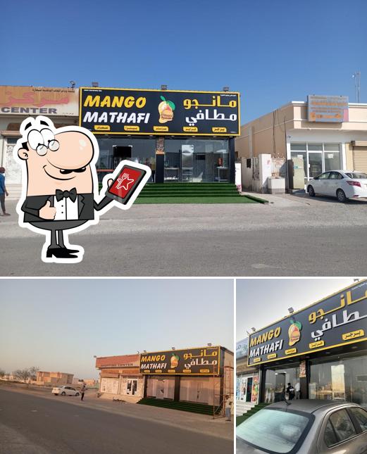 مانجو مطافي Mango Mathafi