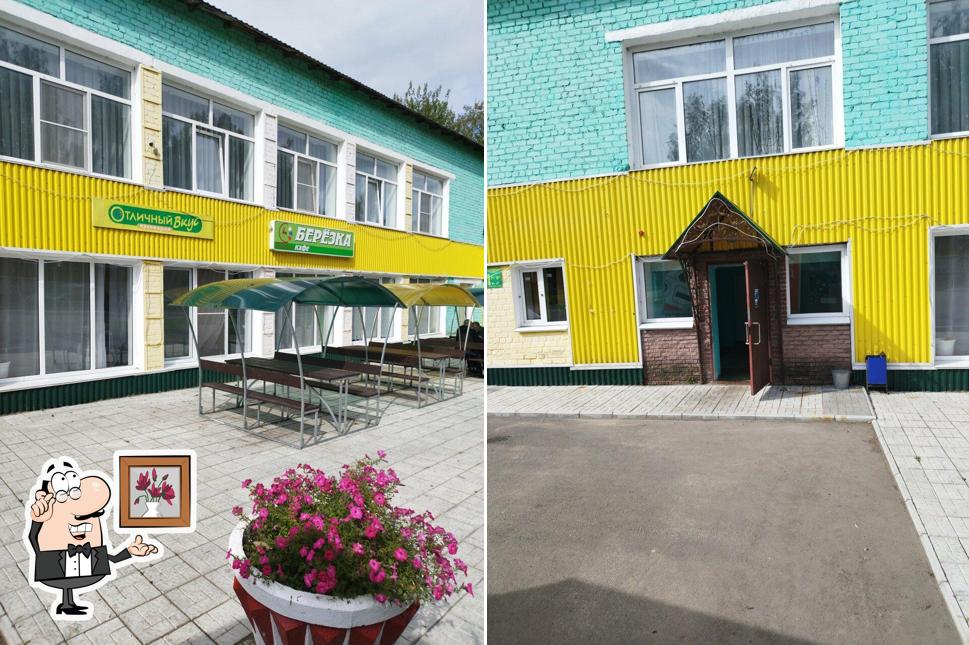 Берёзка