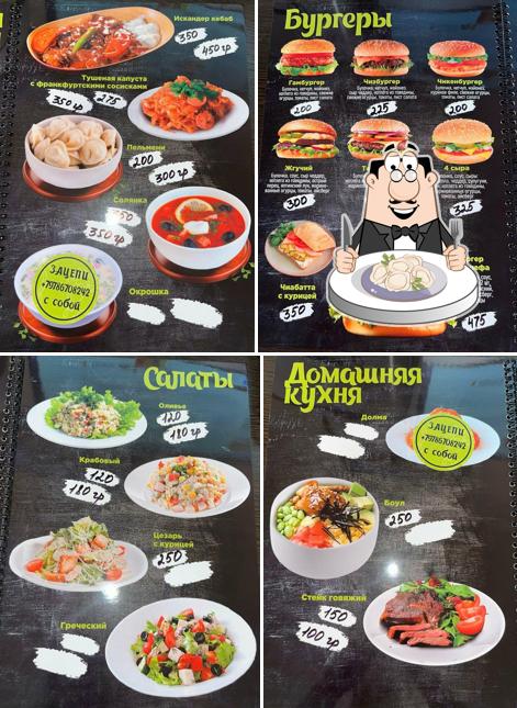Зацепи с собой