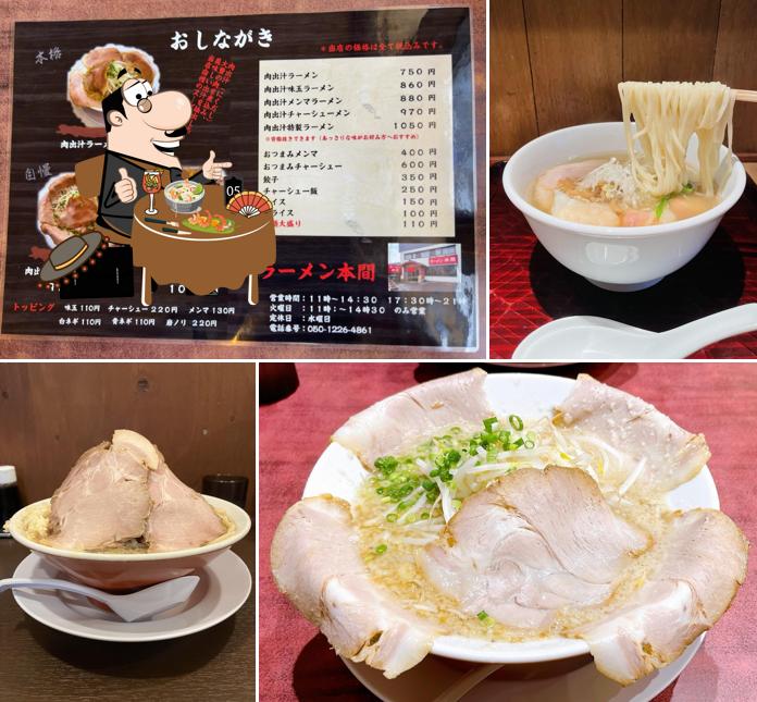 ラーメン本間