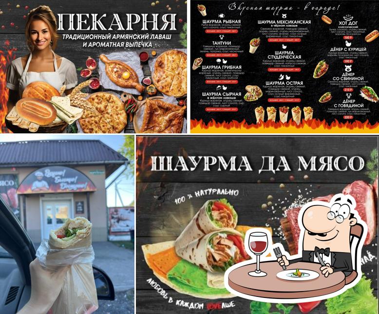 Шаурман