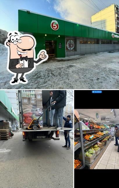 Пятёрочка