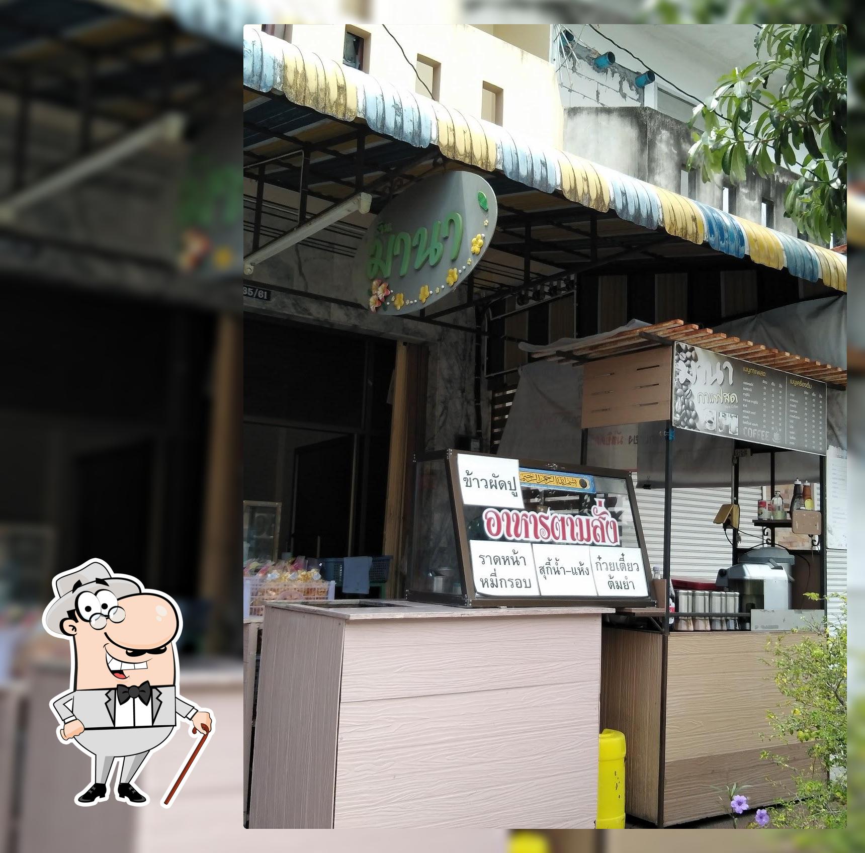 ร้านมานา