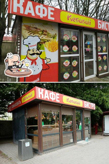 Кебабай