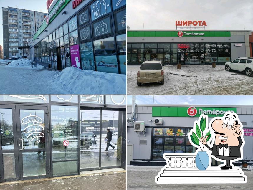 Пятёрочка
