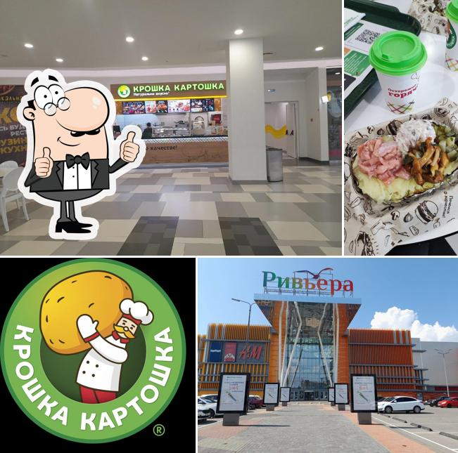 Крошка Картошка