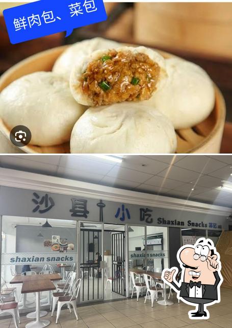 Edenvale 沙县小吃2号店Shaxian snacks