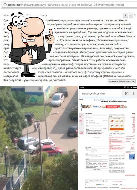 Суши-суши