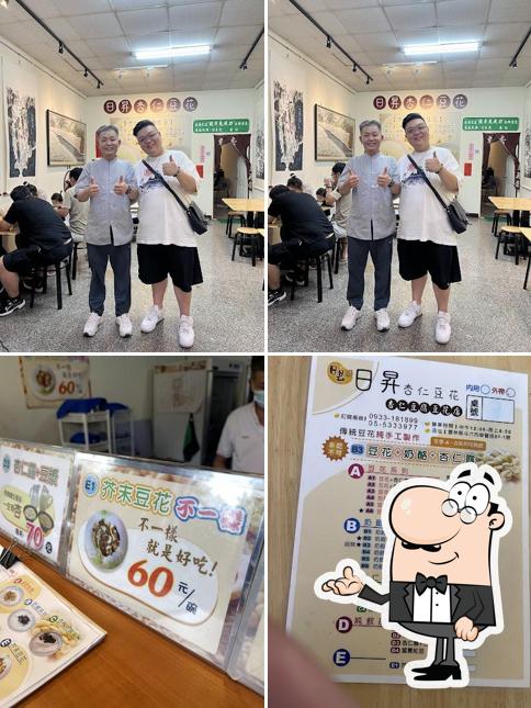日昇杏仁豆花