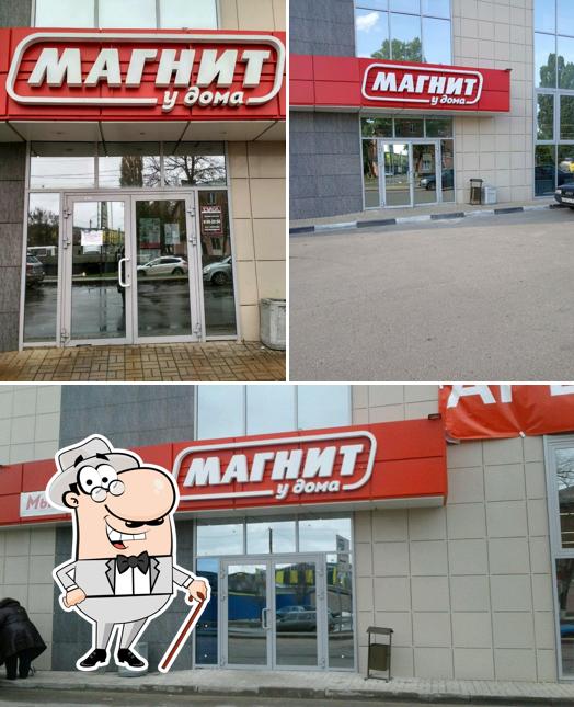 Магнит