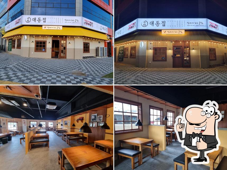 대동집경북도청점