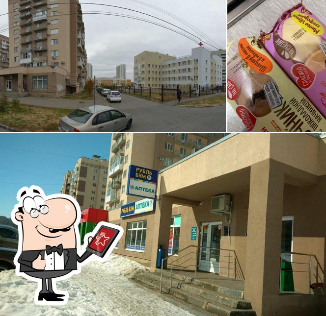 Пятёрочка