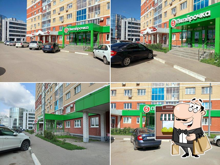 Пятёрочка