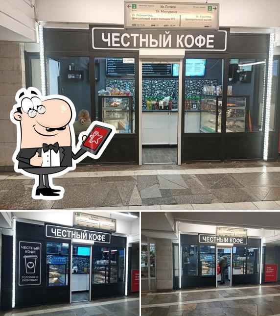Честный кофе