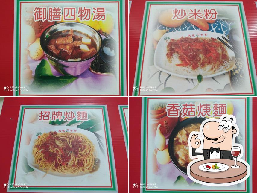 天慈素食碧山店