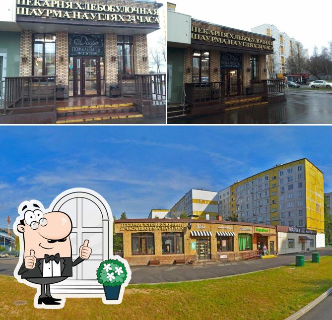 Хлебный Дом