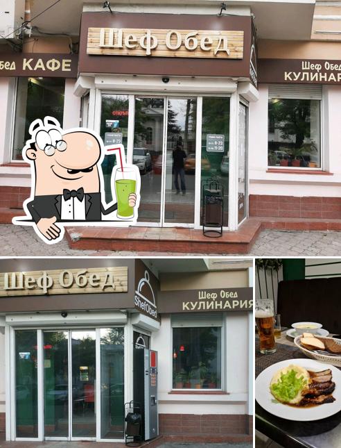 Шеф Обед