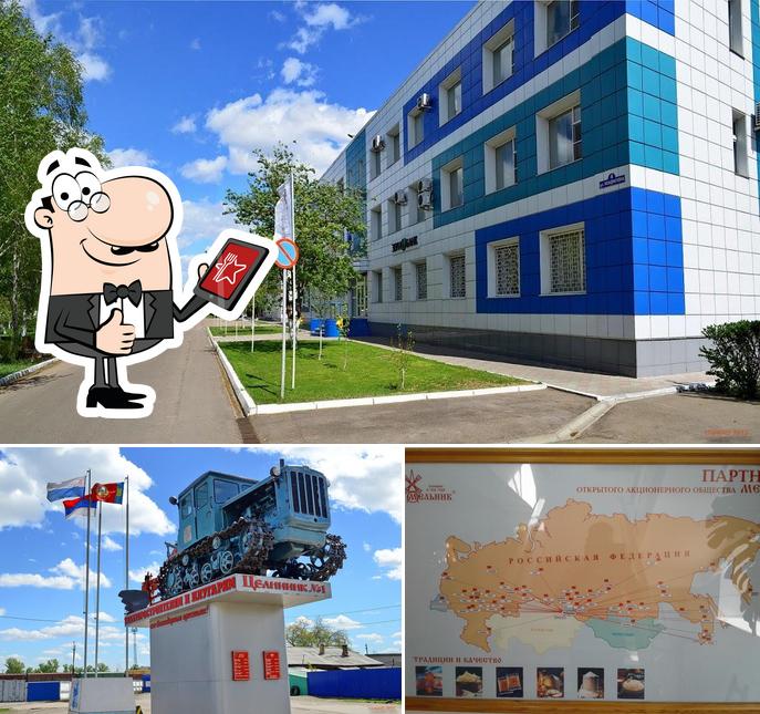 Мельник