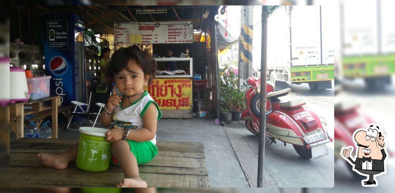 น้องมายด์ไก่ย่างวิเชียรบุรี