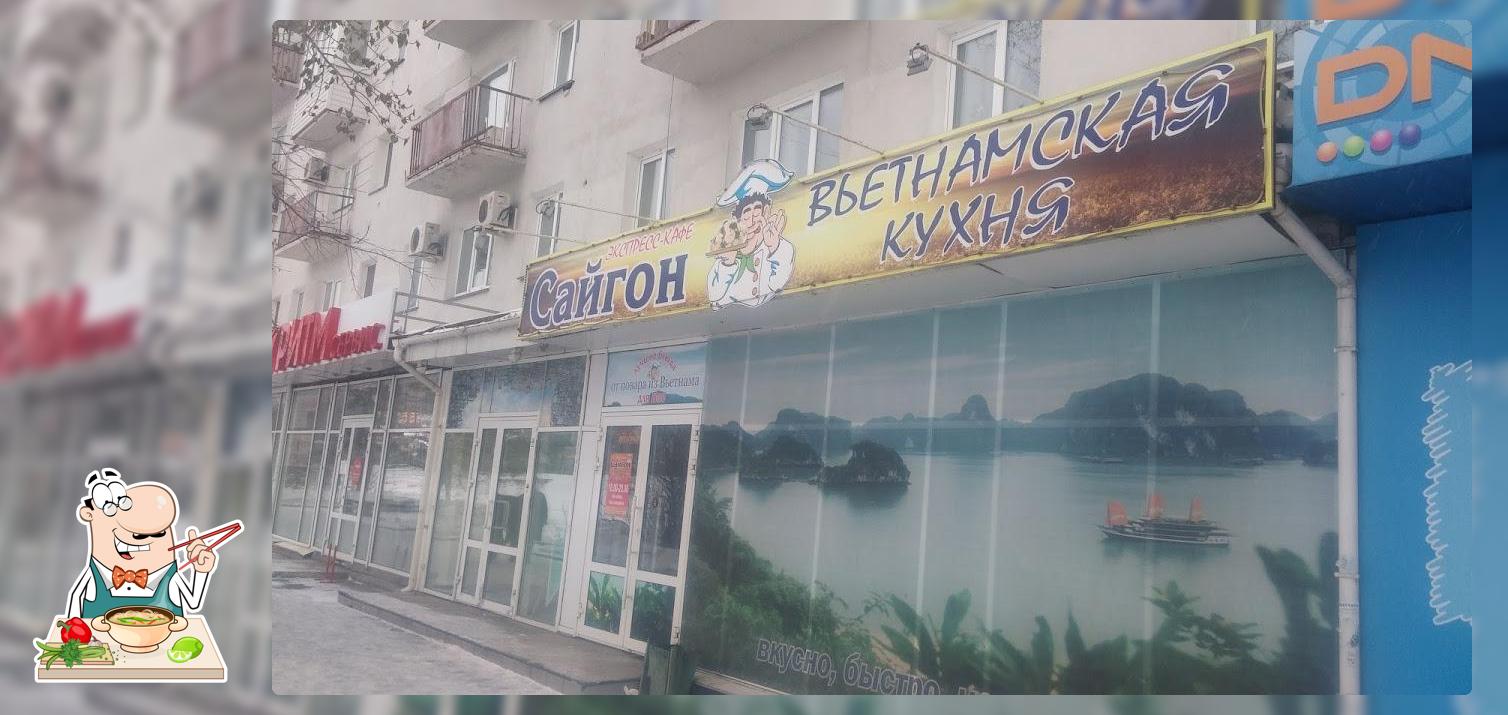 Сайгон