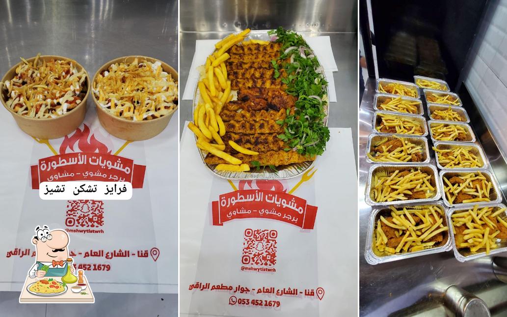 مشويات الأسطوره