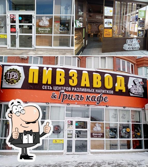 Ели мясо мужики