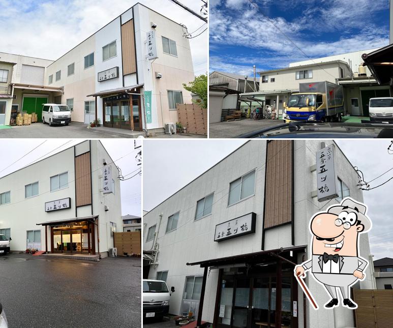 有限会社 五ツ橋製菓 第一工場