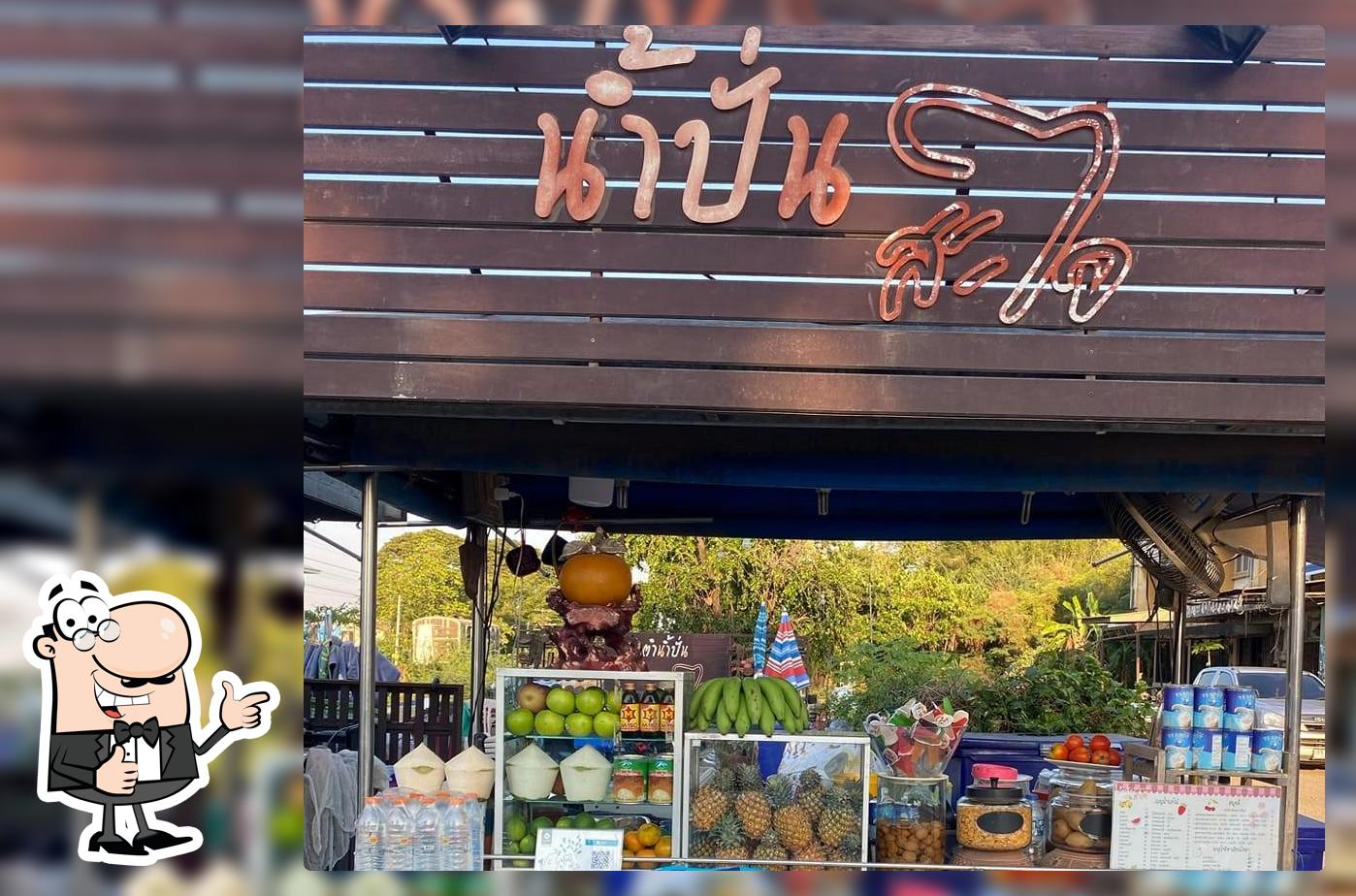 ส้มตำน้ำปั่นสะใจ ทางรถไฟสีคิ้ว-Sikhiu