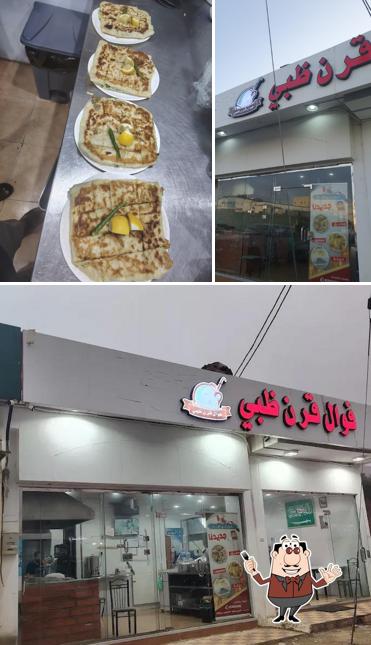 فوال قرن ظبي