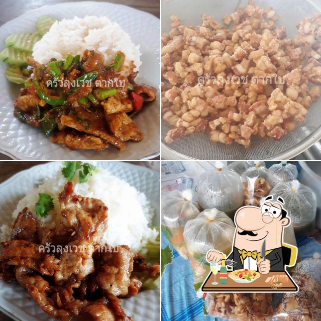 ครัวลุงเวช ตากใบ