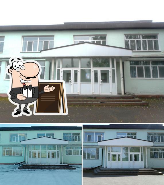Столовая