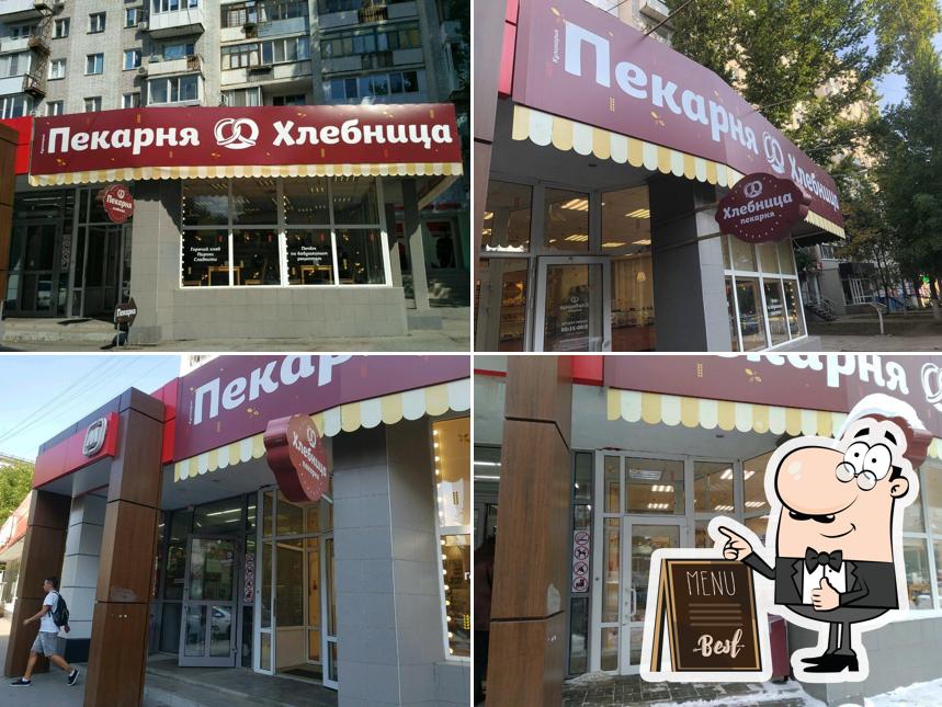 Хлебница