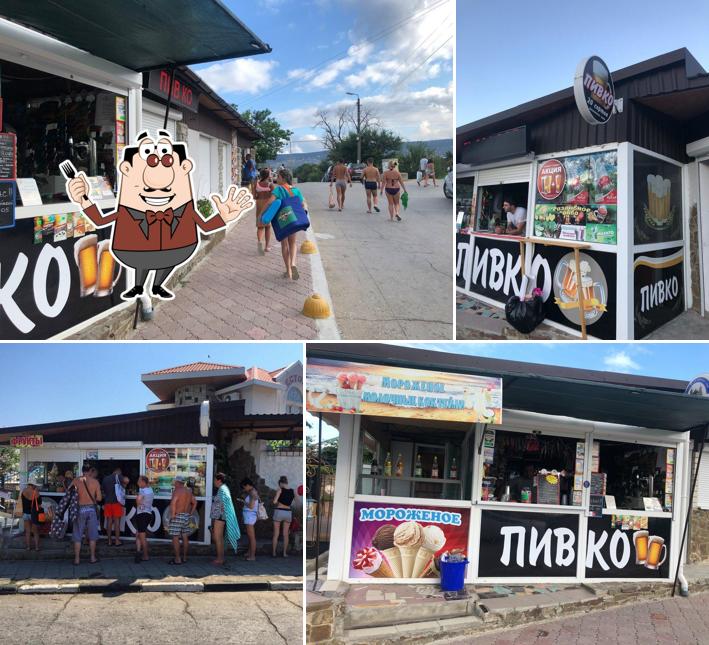 Пивко