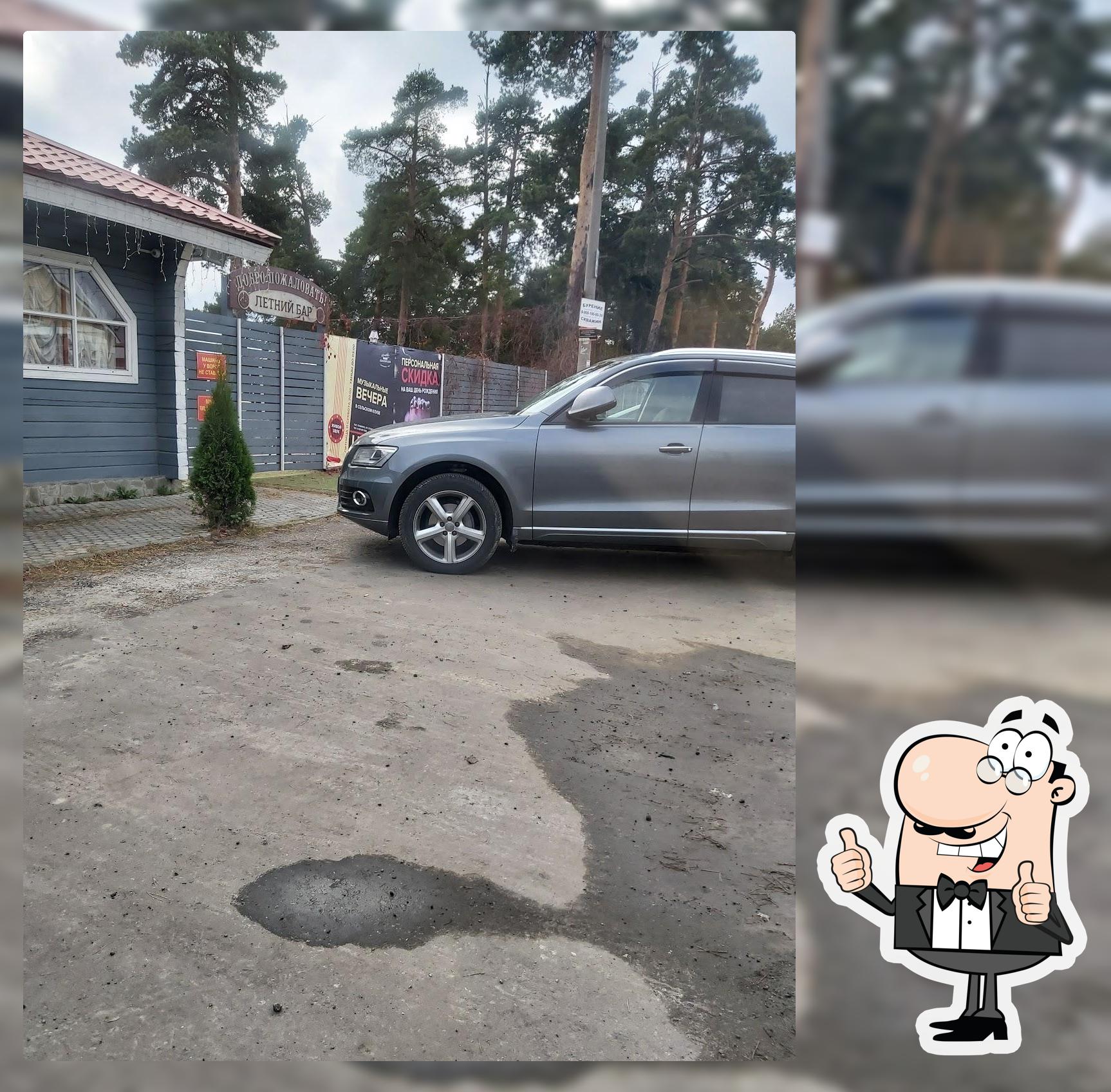 Летний бар
