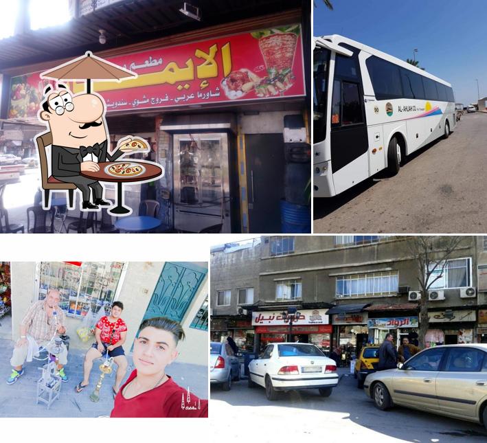 مطعم الايمان