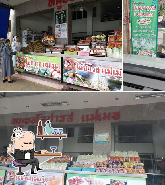 หมูยอโอชารส แม่เมอ เจ้าต้นตำรับ