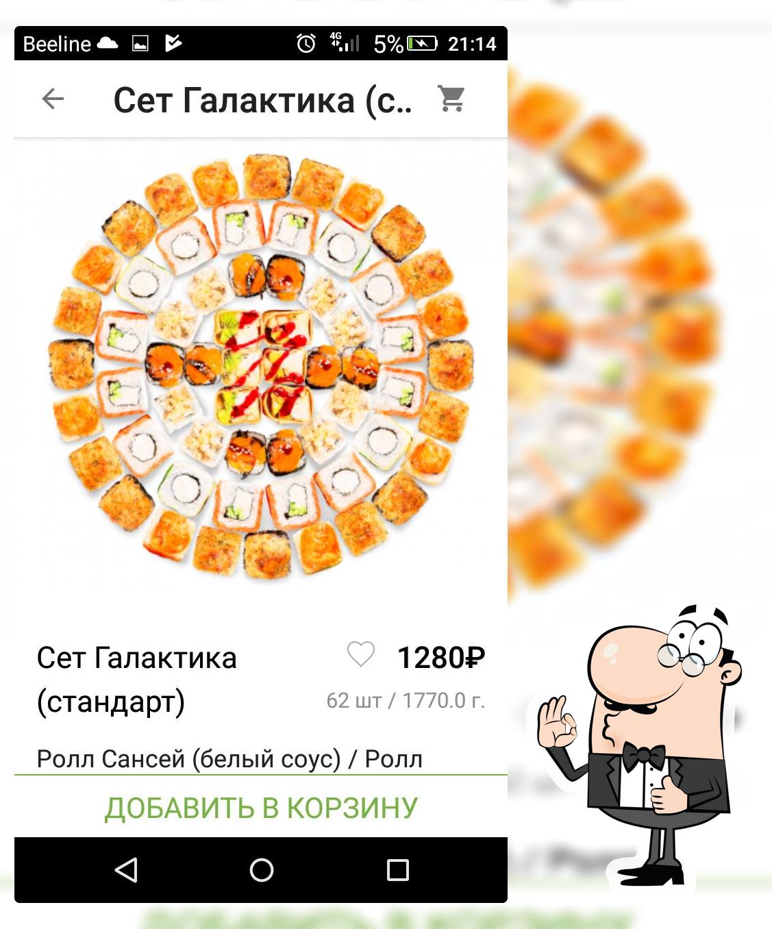 Суши Микс