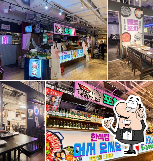 Nomise Pocha Mitoten Korean Restaurant